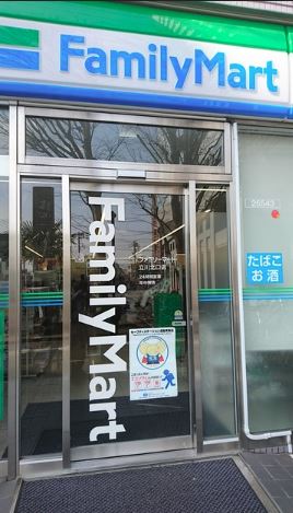 コンビニ　ファミリーマート 立川駅昭和記念公園通り店（コンビニ）まで519m