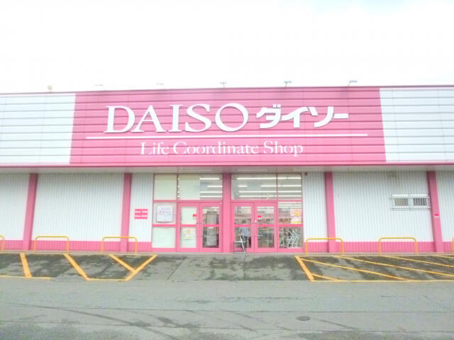 ショッピングセンター　ダイソ（ショッピングセンター）まで1000m