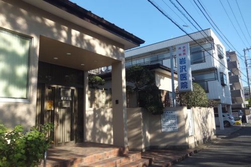 病院　岩沢医院（病院）まで335m