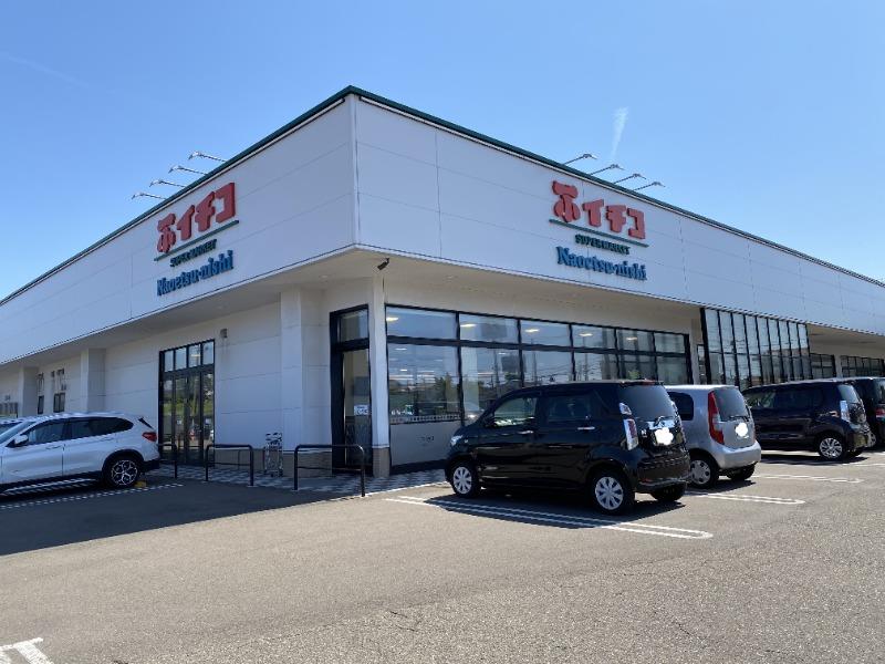 スーパー　イチコ 直江津西店（スーパー）まで1281m