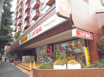 ドラックストア　スギ薬局（ドラッグストア）まで380m