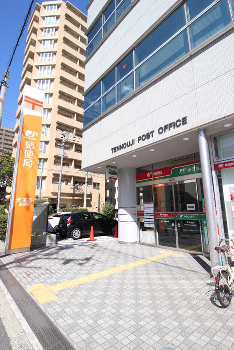 郵便局　天王寺郵便局（郵便局）まで500m