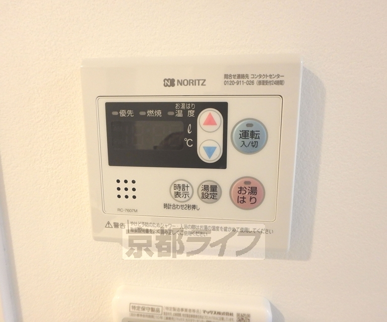 その他設備　温度調節器です。