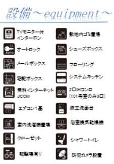 その他設備　間取図