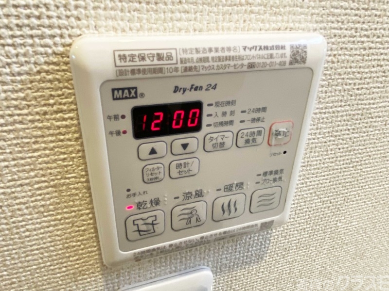 その他設備　寒い日も暑い日も活躍します。