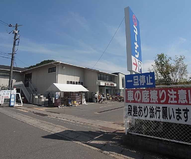 ホームセンター　ホームセンターコーナン宝ケ池上高野店（ホームセンター）まで804m