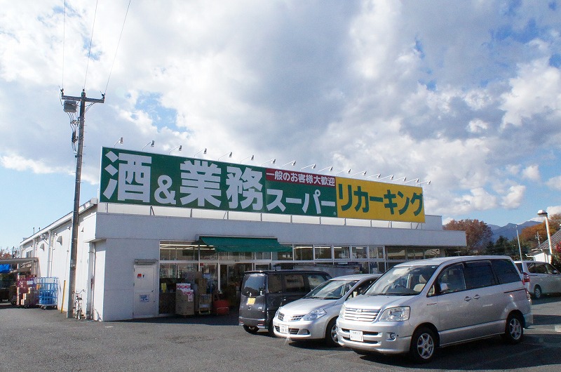 スーパー　業務スーパー 下荻野店（スーパー）まで372m