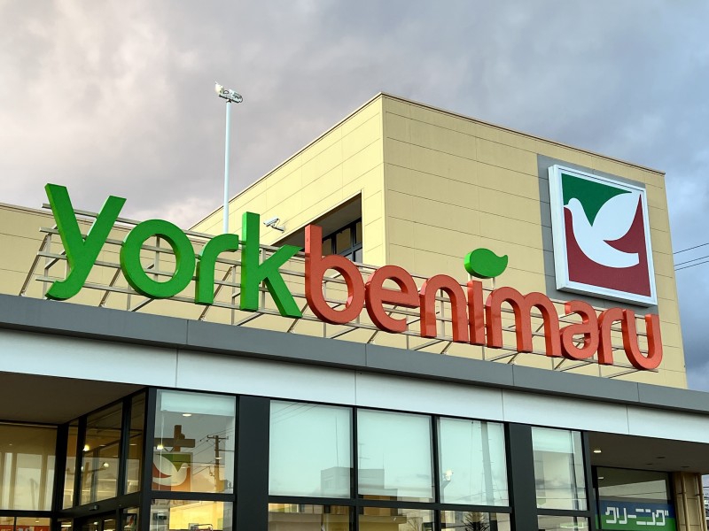 スーパー　ヨークベニマル仙台小松島店（スーパー）まで974m
