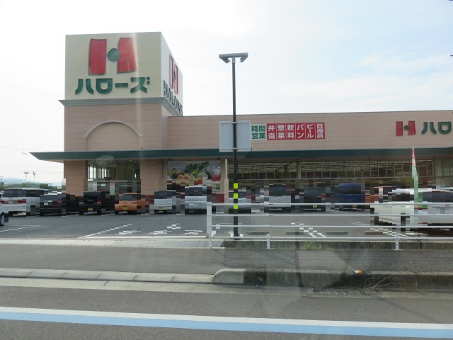 スーパー　ハローズ新居浜郷店（スーパー）まで846m