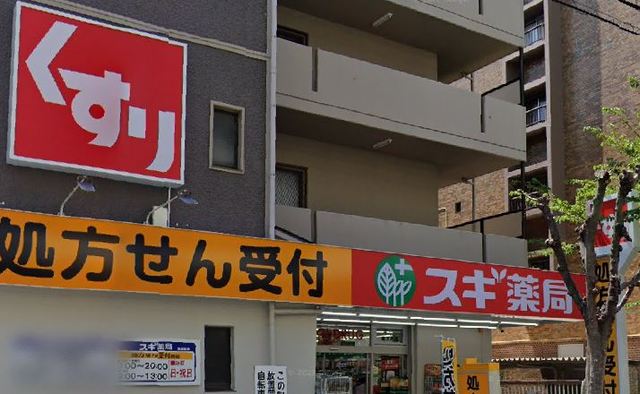 ドラックストア　スギドラッグ南茨木店（ドラッグストア）まで459m