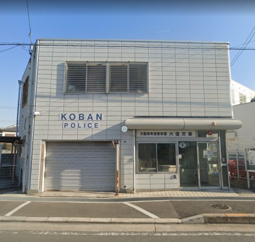 警察署・交番　布施警察署 大蓮交番（警察署・交番）まで822m