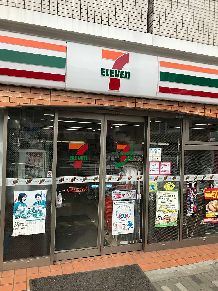 コンビニ　セブン-イレブン 港区三田５丁目店（コンビニ）まで191m