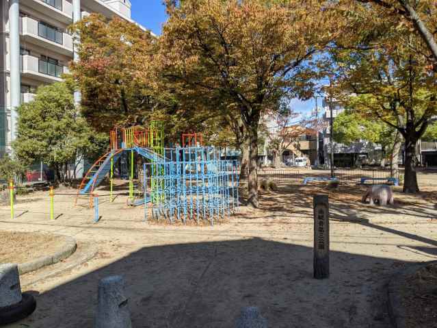 公園　南観音第三公園（公園）まで1636m