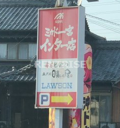 飲食店　五代目晴レル屋（飲食店）まで707m