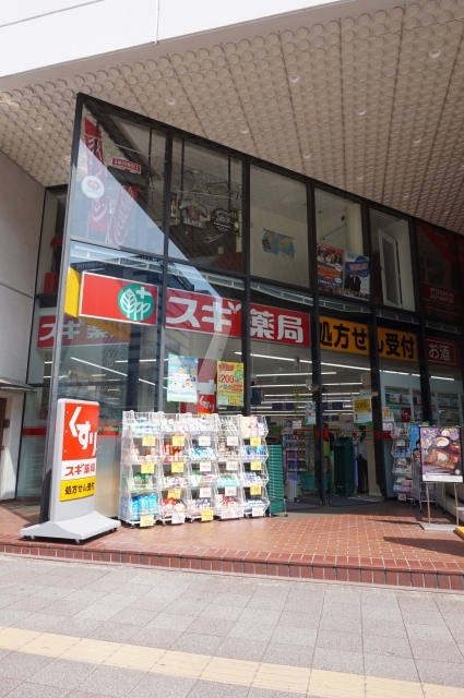 ドラックストア　スギ薬局（ドラッグストア）まで690m