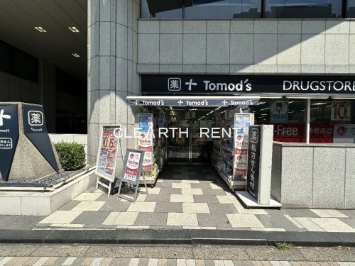 ドラックストア　トモズ 渋谷並木橋店（ドラッグストア）まで560m