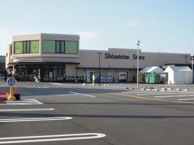 スーパー　しずてつストア千代田店（スーパー）まで450m
