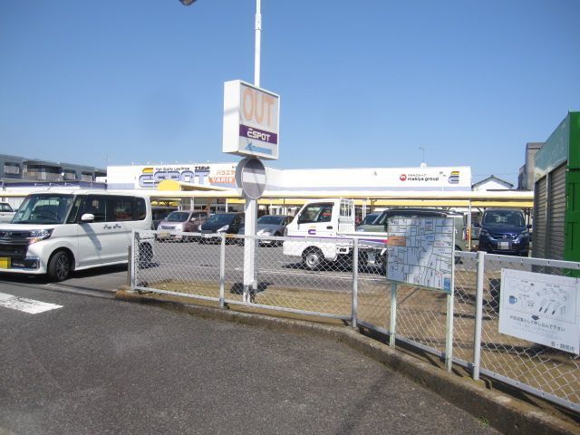 ホームセンター　エスポット静岡千代田店（ホームセンター）まで450m