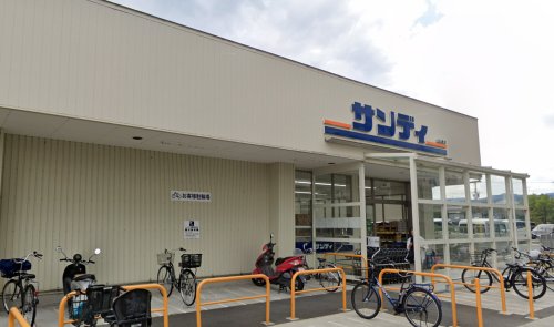 スーパー　サンディ 太秦天神川店（スーパー）まで1m