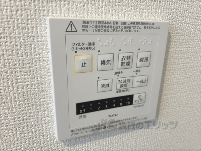 その他設備　浴室乾燥機