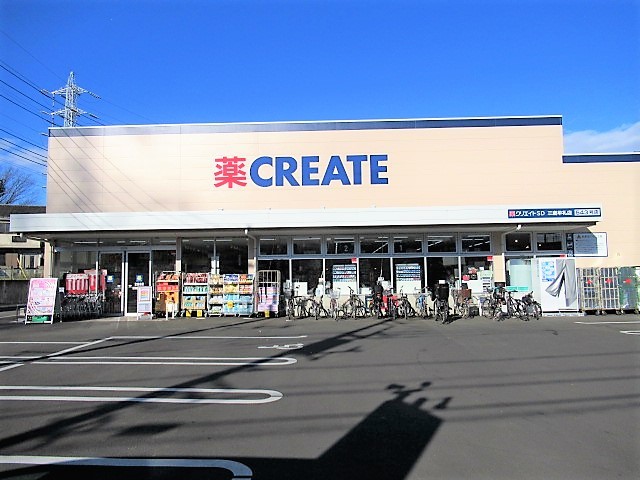 ドラックストア　クリエイトエス・ディー三鷹牟礼店（ドラッグストア）まで626m