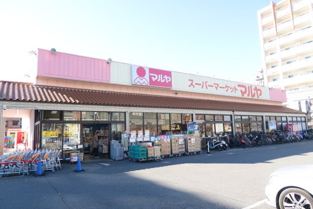 スーパー　マルヤ南流山店（スーパー）まで400m