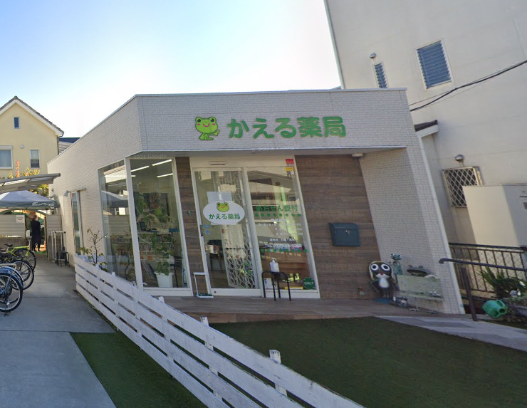 ドラックストア　かえる薬局（ドラッグストア）まで651m