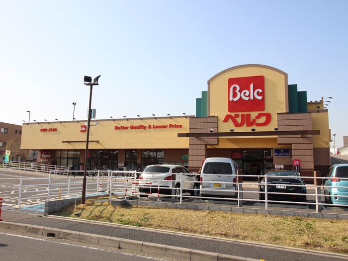 スーパー　ベルクさいたま南与野店（スーパー）まで550m
