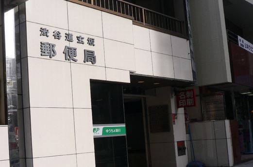 郵便局　大崎郵便局（郵便局）まで588m