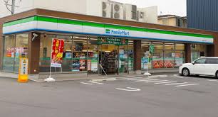 コンビニ　ファミリーマート 城西3丁目店（コンビニ）まで256m
