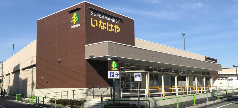 スーパー　いなげや 練馬中村南店（スーパー）まで466m