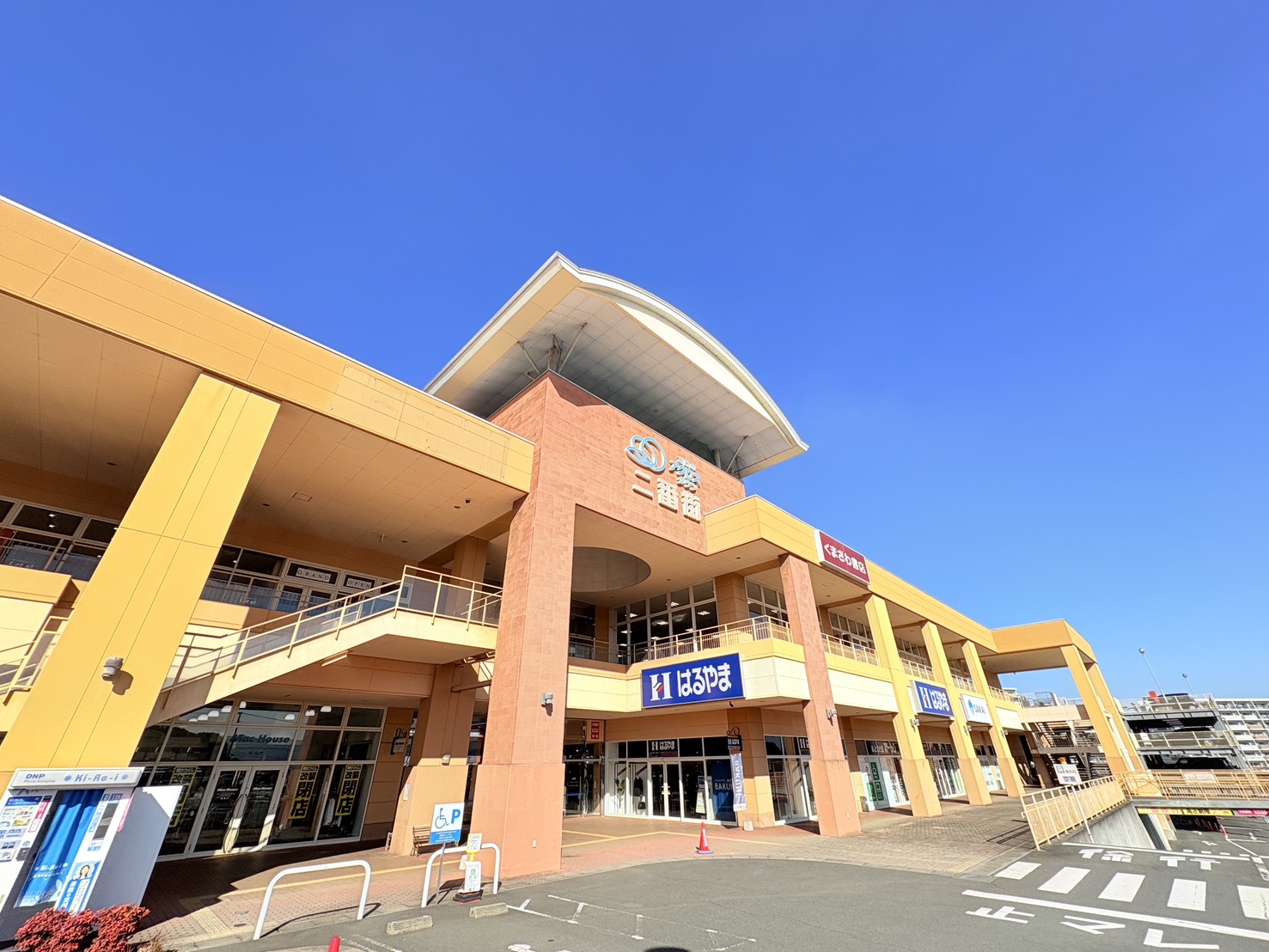 スーパー　トキハインダストリーあけのアクロスタウン（スーパー）まで1453m