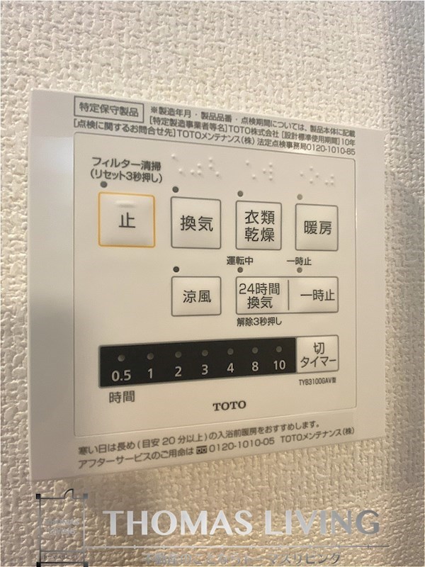 その他設備　雨の日でも洗濯乾燥が出来る浴室乾燥機があります。