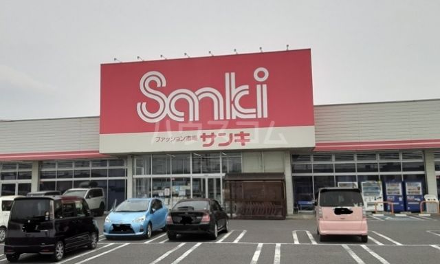 ショッピングセンター　サンキ大泉店（ショッピングセンター）まで1204m