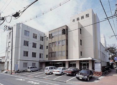 病院　明芳会佐藤病院（病院）まで1437m