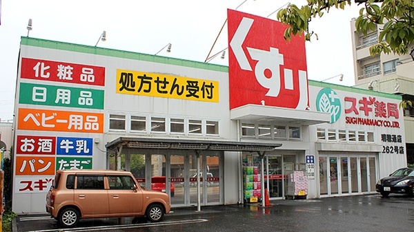 ドラックストア　スギ薬局瑞穂通店（ドラッグストア）まで242m