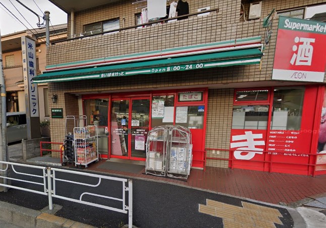 スーパー　まいばすけっと（スーパー）まで1368m