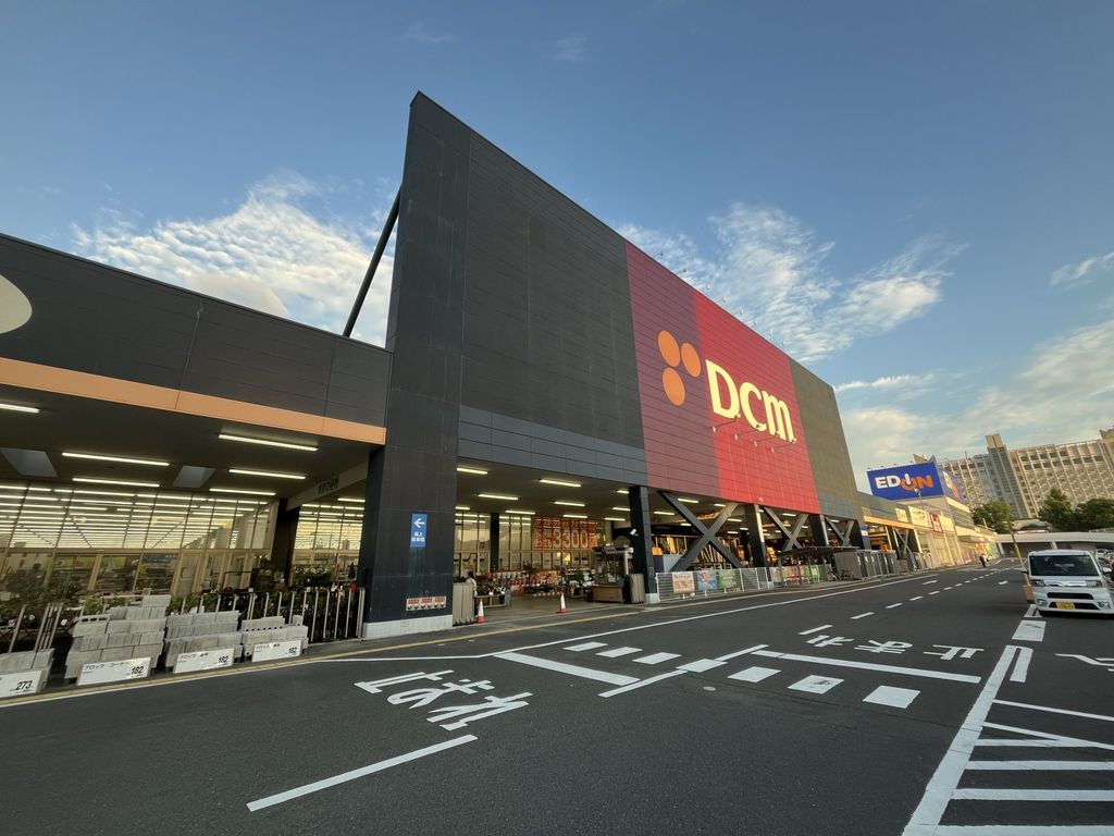 ホームセンター　DCM 黒崎店（ホームセンター）まで1410m