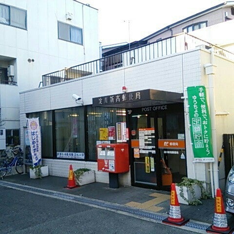 郵便局　淀川新高郵便局（郵便局）まで852m