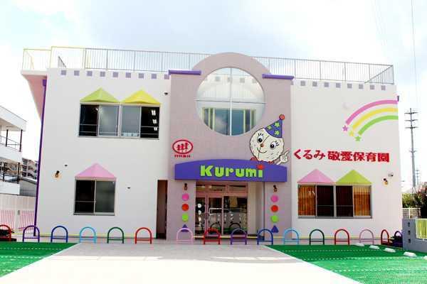 幼稚園・保育園　くるみ敬愛保育園（幼稚園・保育園）まで317m