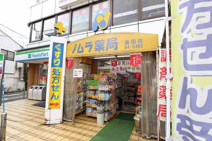 ドラックストア　ノムラ薬局（ドラッグストア）まで91m