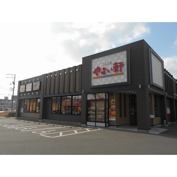 飲食店　やよい軒防府店（飲食店）まで220m