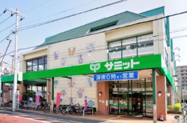 スーパー　サミットストア大田千鳥町店（スーパー）まで967m