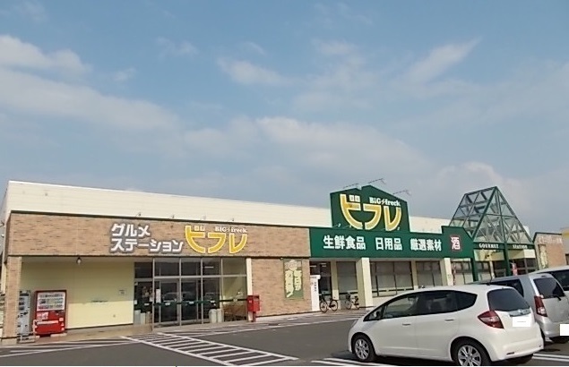 スーパー　ビフレ　花巻店（スーパー）まで450m