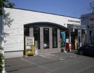 郵便局　北広島中央六郵便局（郵便局）まで878m