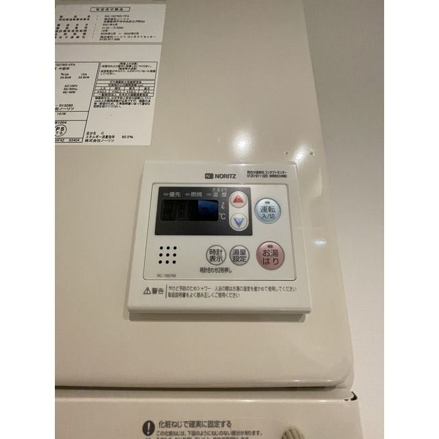 その他設備　設備充実★