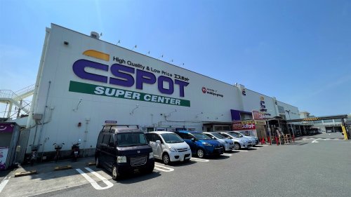 ホームセンター　エスポット 駿東店（ホームセンター）まで639m