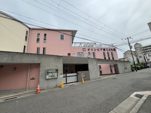 幼稚園・保育園　オリンピア都保育園（幼稚園・保育園）まで313m