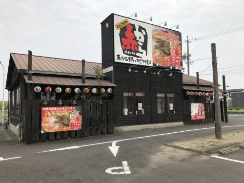飲食店　赤から 岩倉店（飲食店）まで1037m