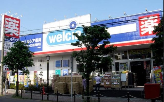 ドラックストア　ウエルシア板橋赤塚店（ドラッグストア）まで485m